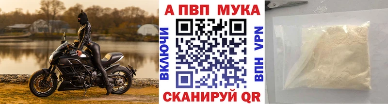 A PVP VHQ  Северобайкальск 