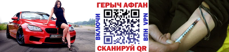закладки  Северобайкальск  Героин VHQ 