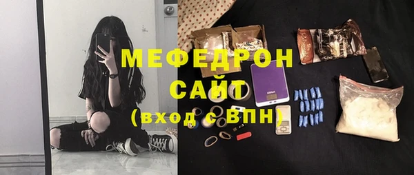 мяу мяу кристалл Верхний Тагил