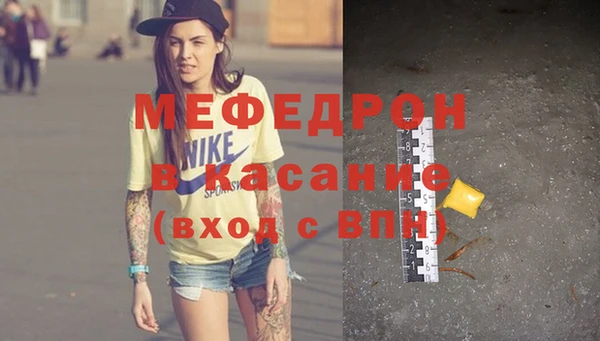 мяу мяу кристалл Верхний Тагил